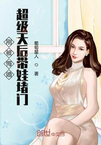 女人的战争